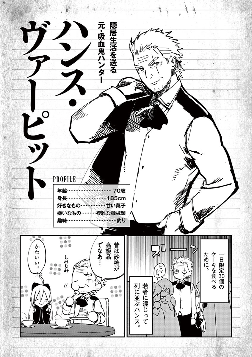 銀狼ブラッドボーン 第5話 - 24