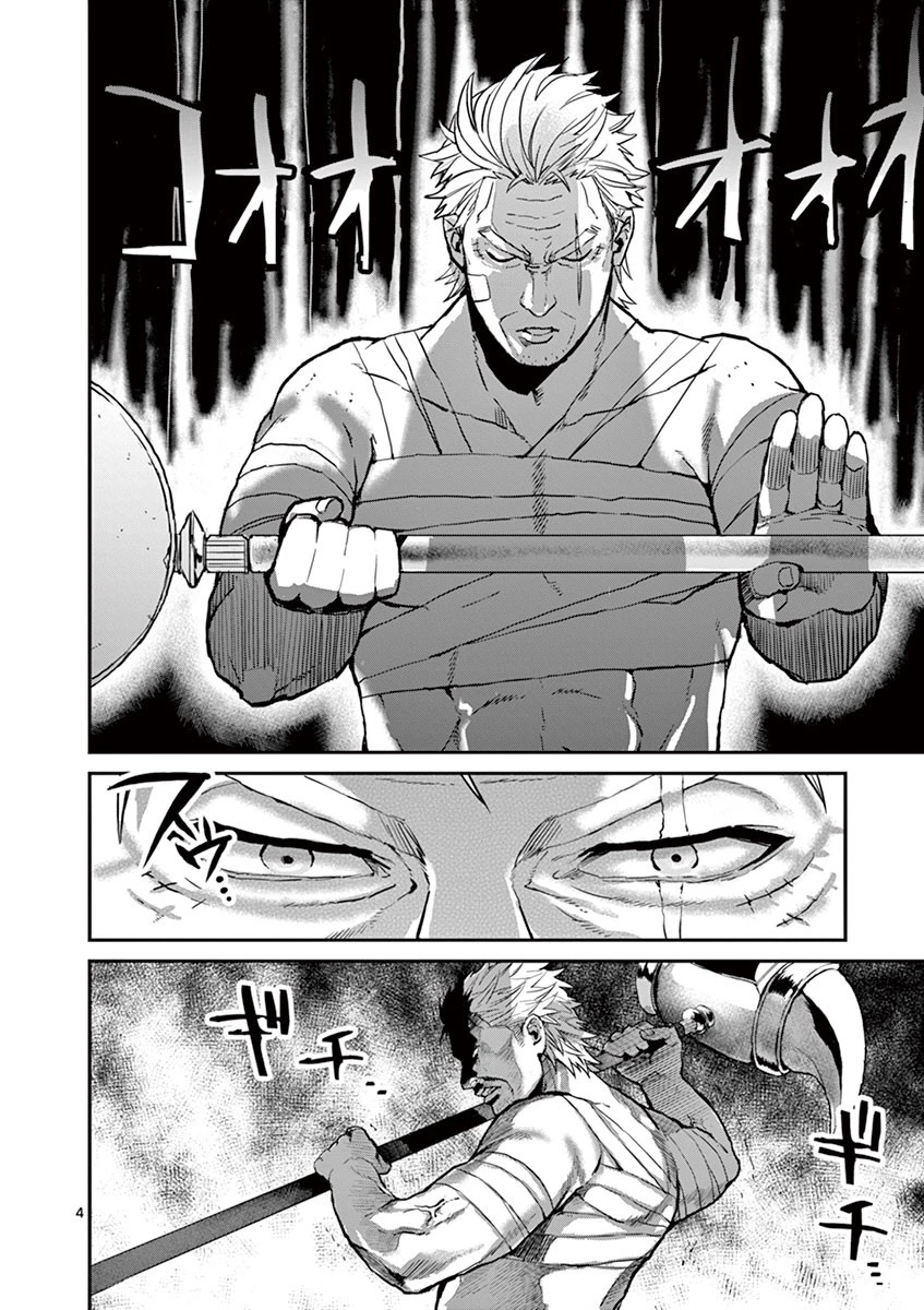 銀狼ブラッドボーン 第6話 - 4