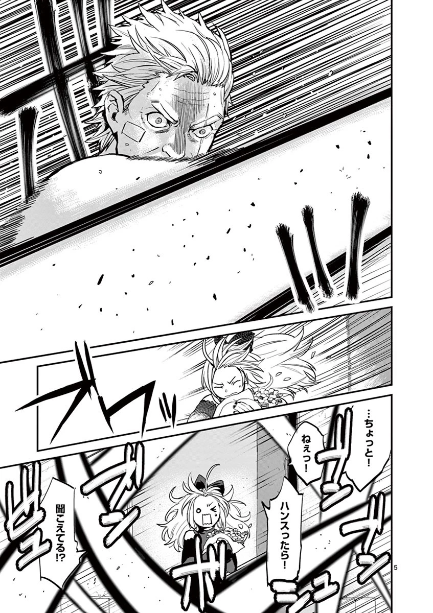 銀狼ブラッドボーン 第6話 - 5