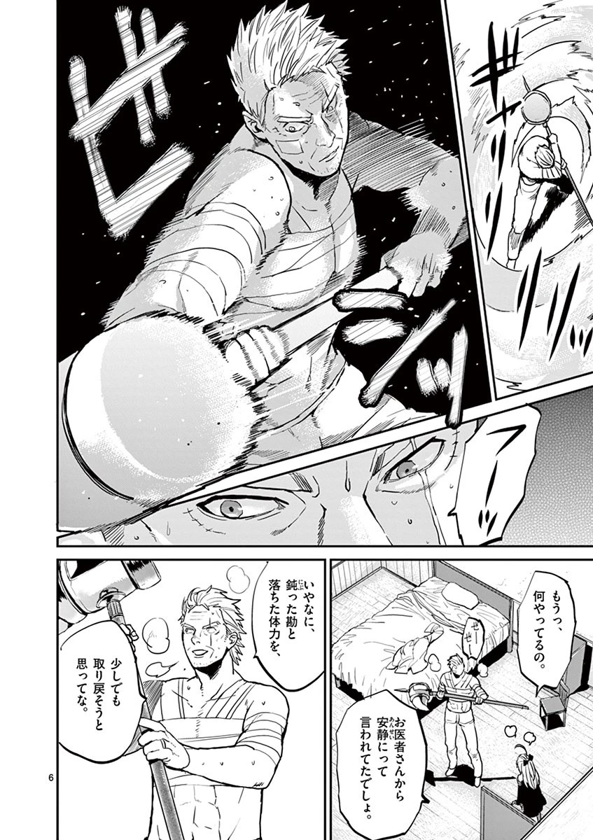 銀狼ブラッドボーン 第6話 - 6