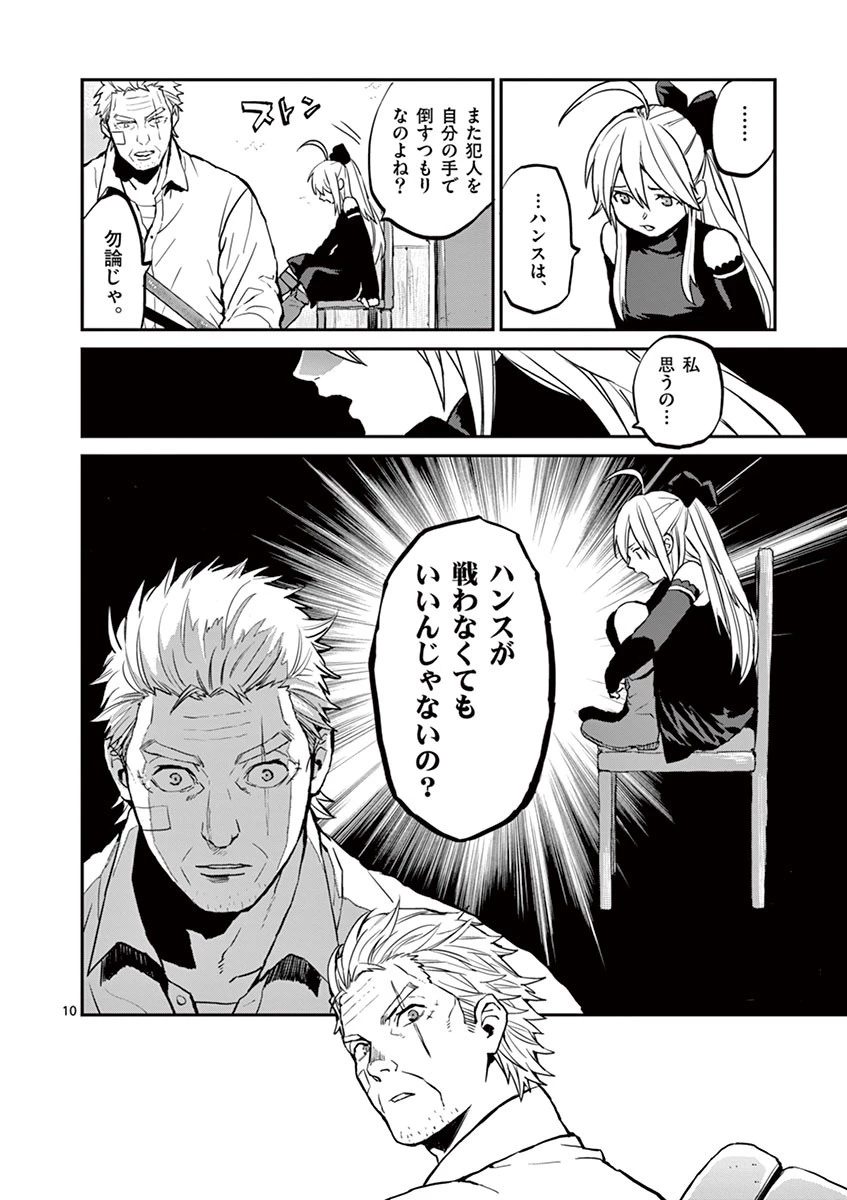 銀狼ブラッドボーン 第6話 - 10