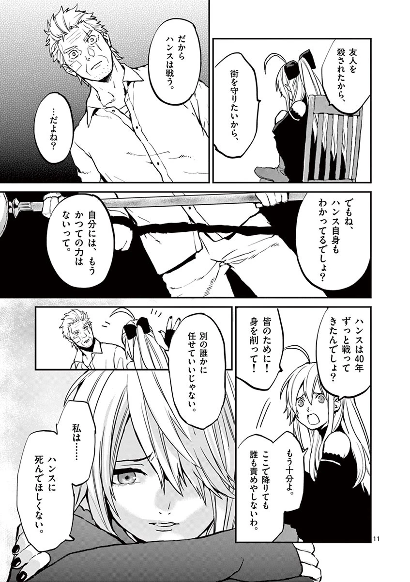 銀狼ブラッドボーン 第6話 - 11