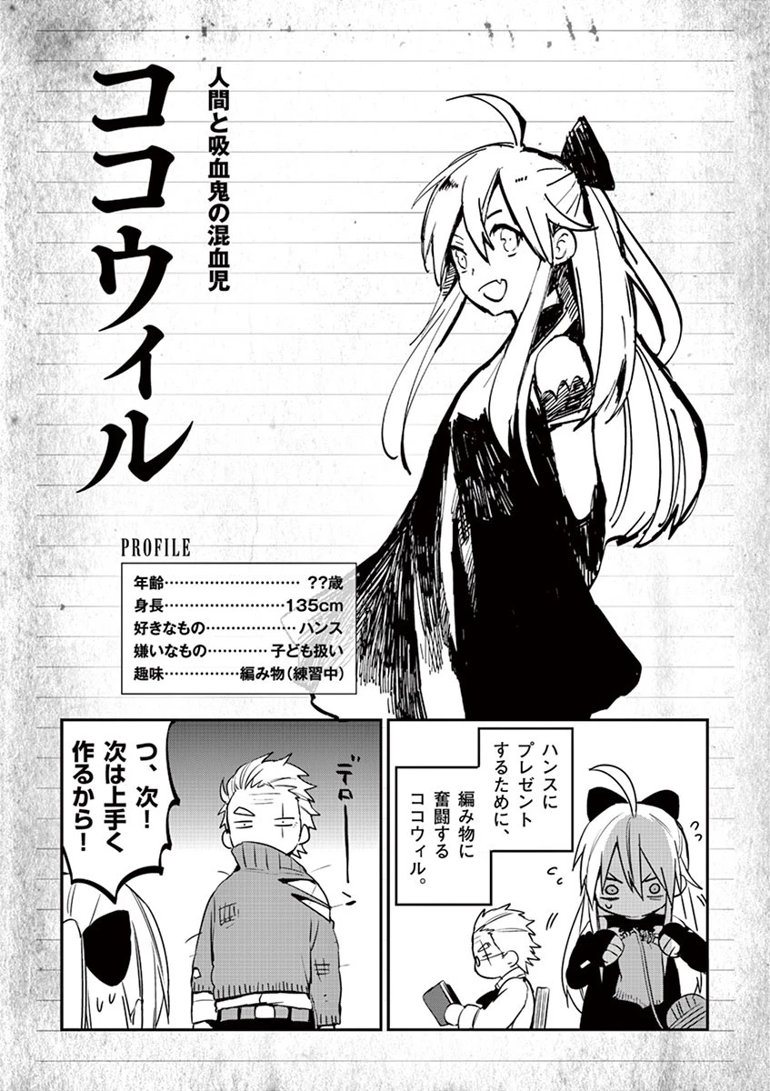 銀狼ブラッドボーン 第6話 - 22