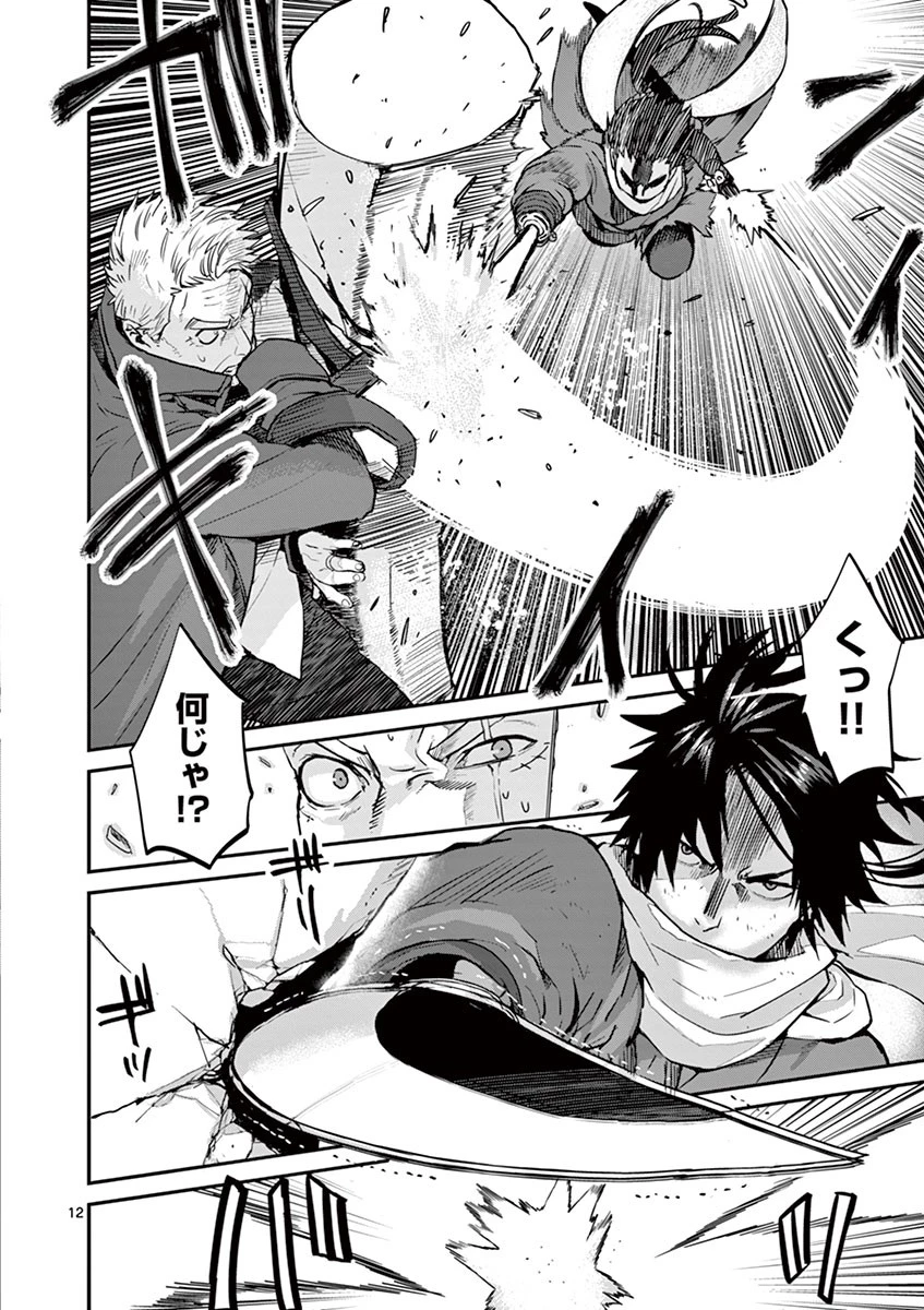 銀狼ブラッドボーン 第7話 - 12