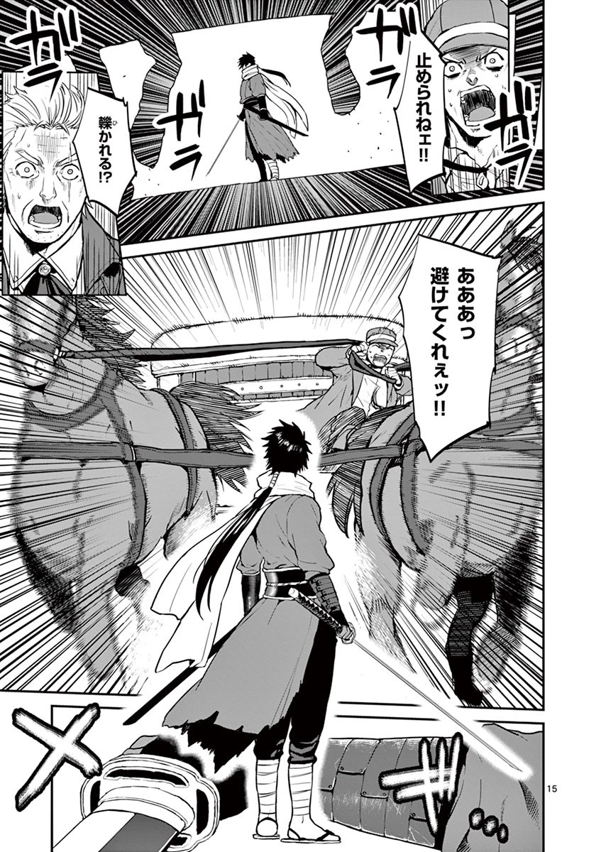 銀狼ブラッドボーン 第7話 - 15