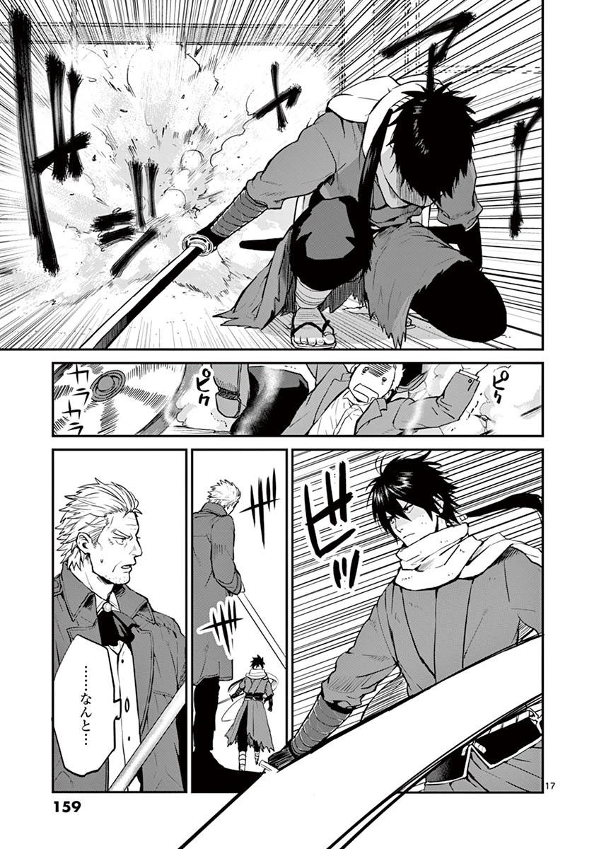 銀狼ブラッドボーン 第7話 - 17