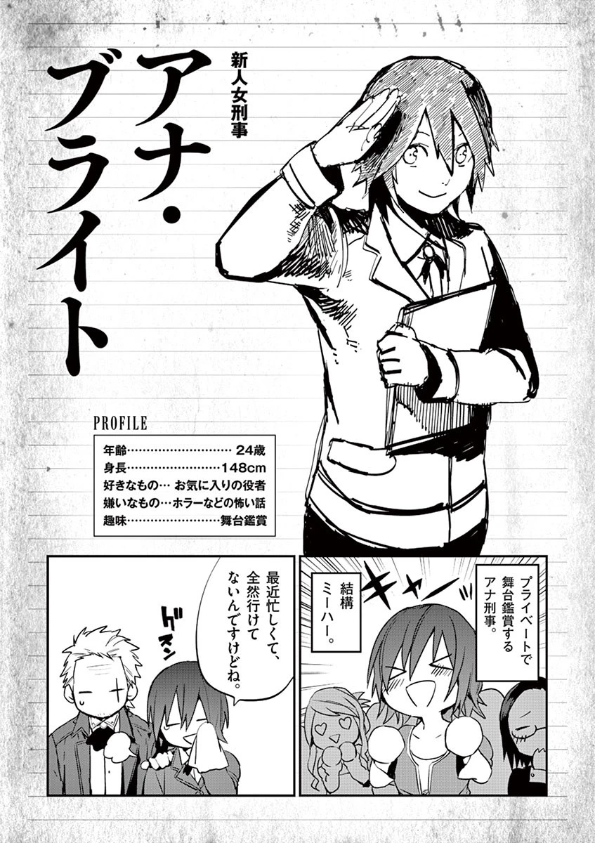 銀狼ブラッドボーン 第7話 - 20