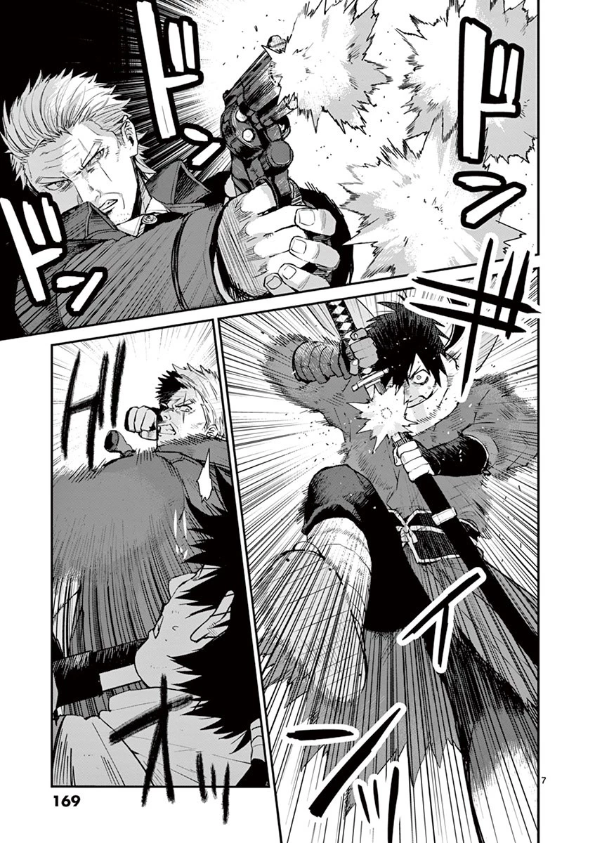 銀狼ブラッドボーン 第8話 - 7