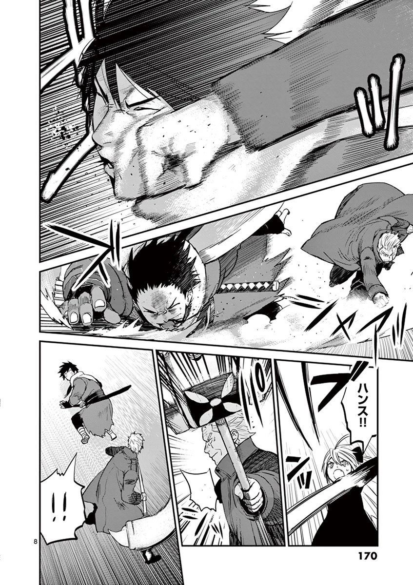 銀狼ブラッドボーン 第8話 - 8