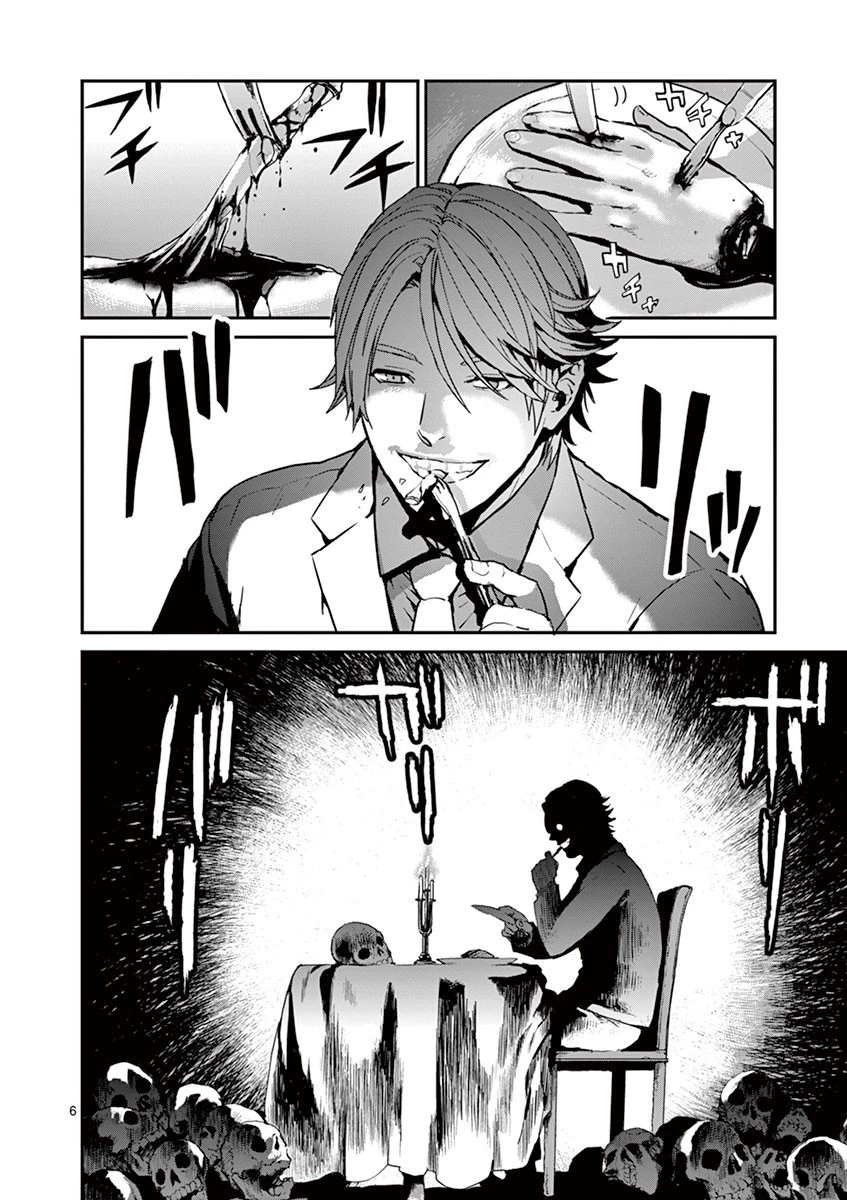 銀狼ブラッドボーン 第9話 - 6