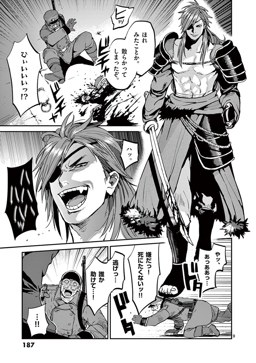 銀狼ブラッドボーン 第9話 - 9