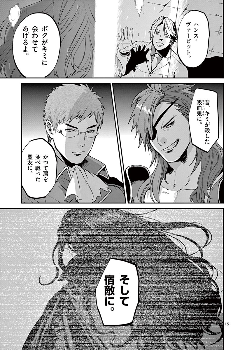 銀狼ブラッドボーン 第9話 - 15