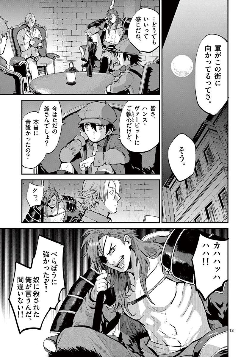 銀狼ブラッドボーン 第10話 - 13