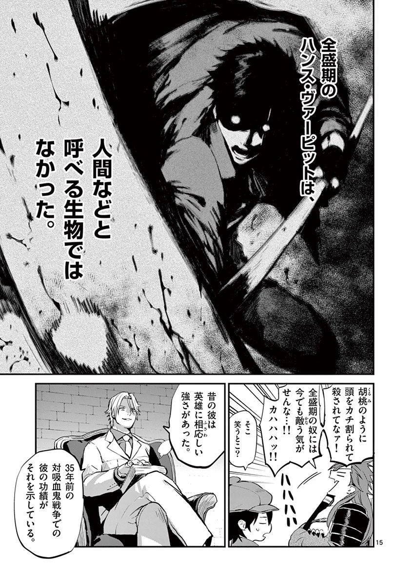 銀狼ブラッドボーン 第10話 - 15