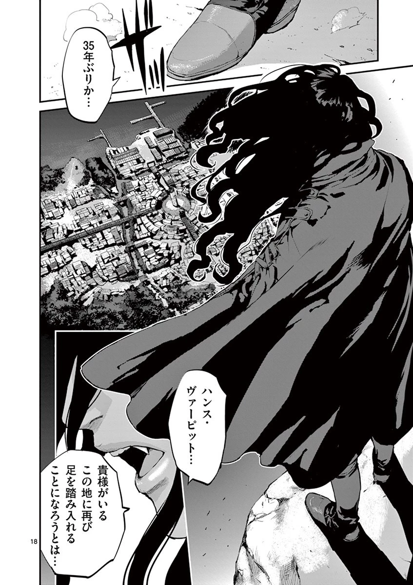 銀狼ブラッドボーン 第10話 - 18