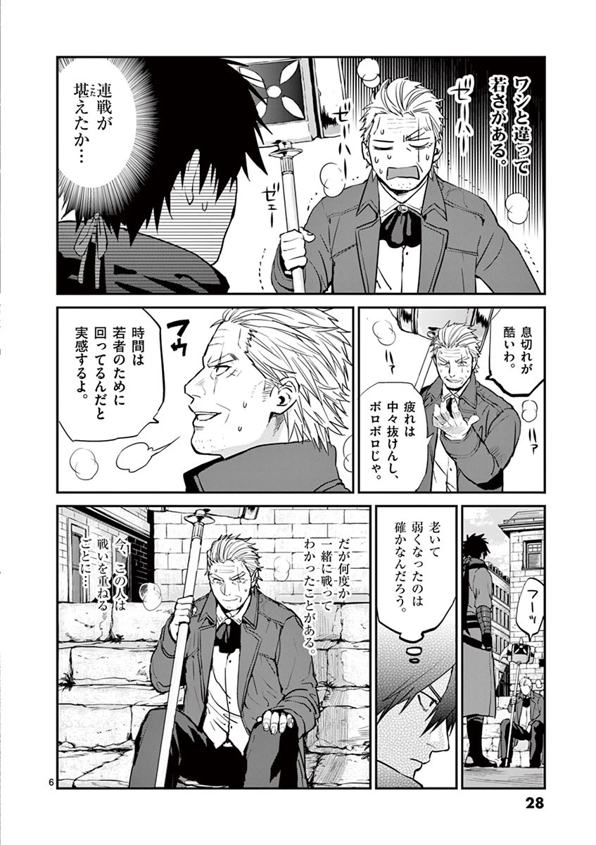 銀狼ブラッドボーン 第11話 - 6