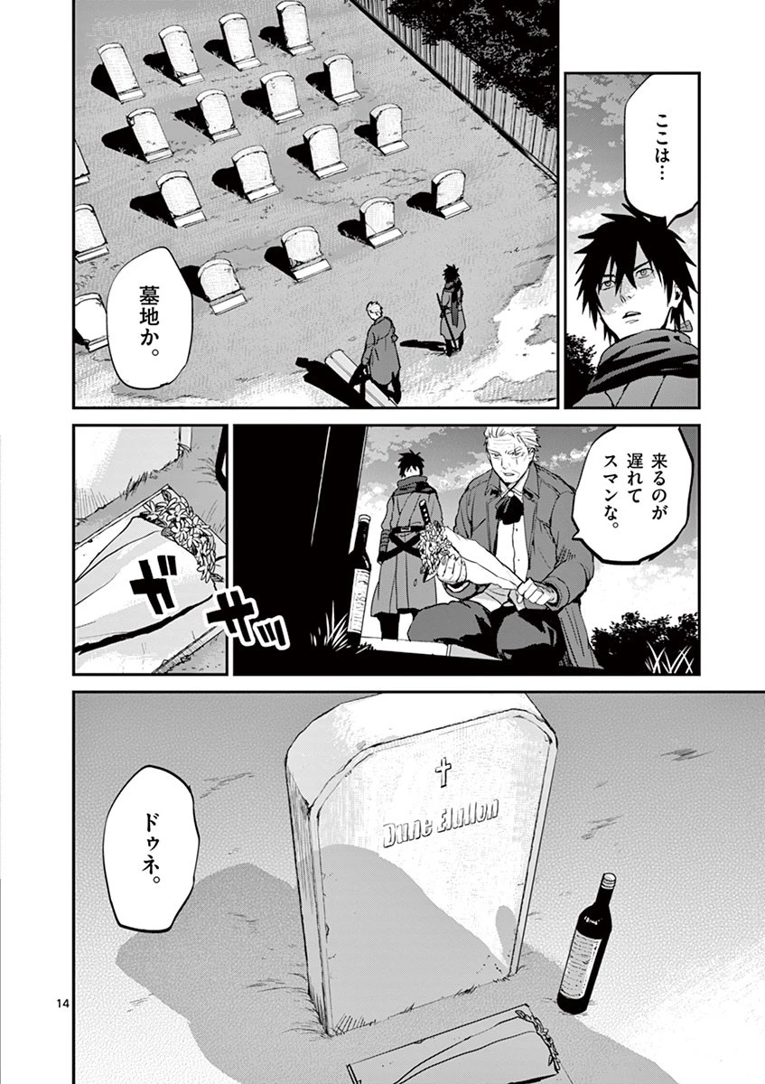 銀狼ブラッドボーン 第11話 - 14