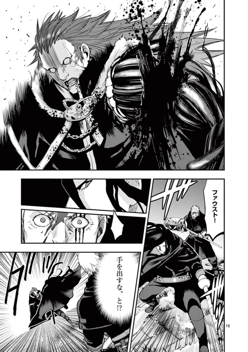 銀狼ブラッドボーン 第33話 - 15
