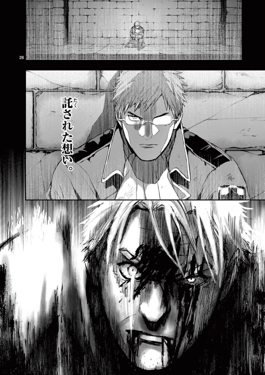 銀狼ブラッドボーン 第33話 - 26