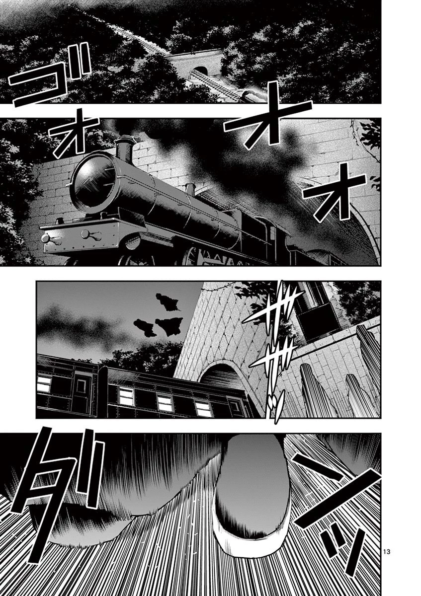 銀狼ブラッドボーン 第42話 - 13