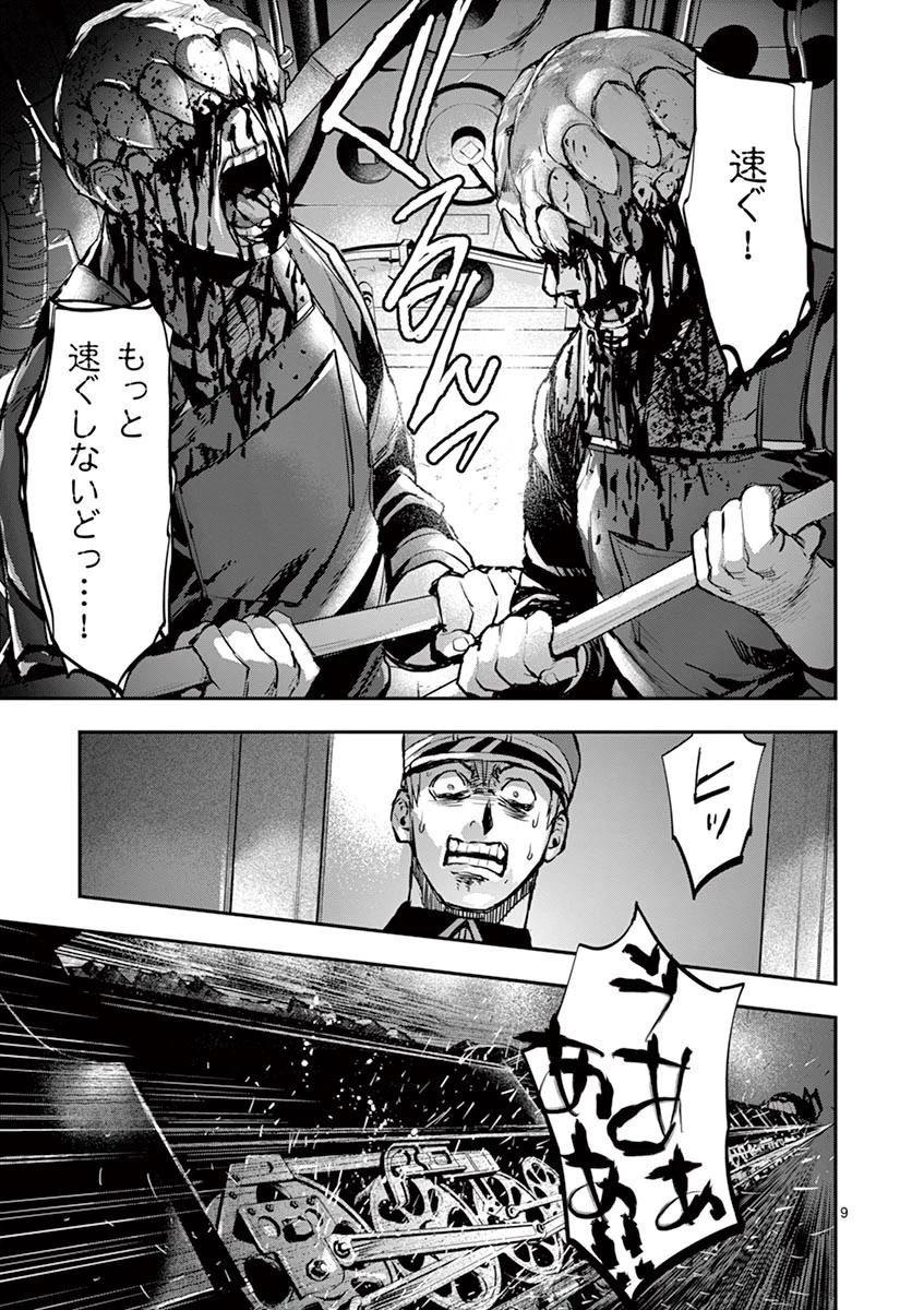銀狼ブラッドボーン 第43話 - 9