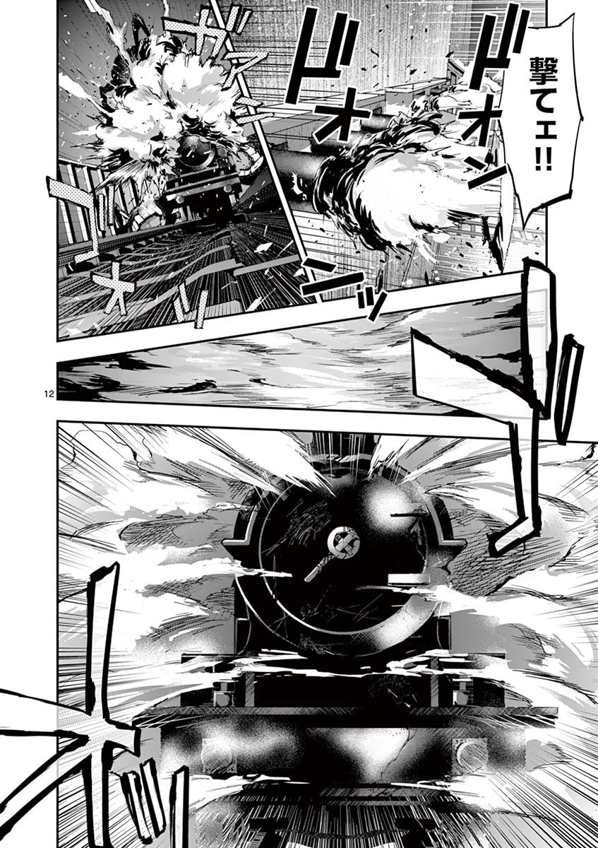 銀狼ブラッドボーン 第43話 - 12