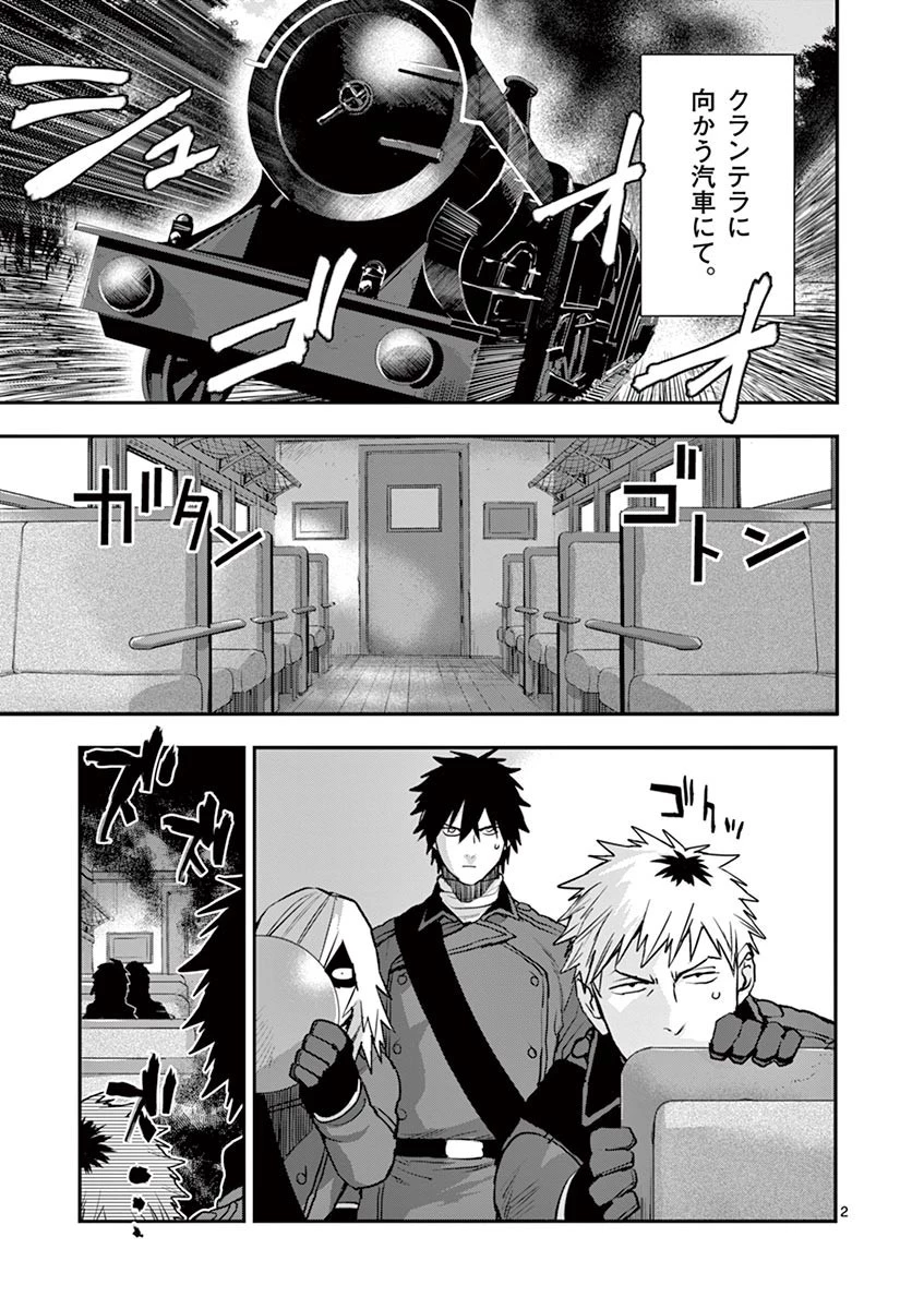 銀狼ブラッドボーン 第43話 - 21