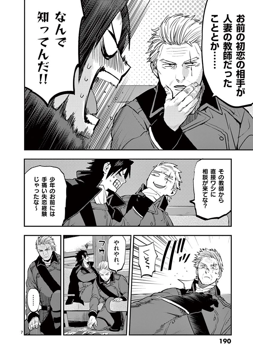 銀狼ブラッドボーン 第43話 - 26