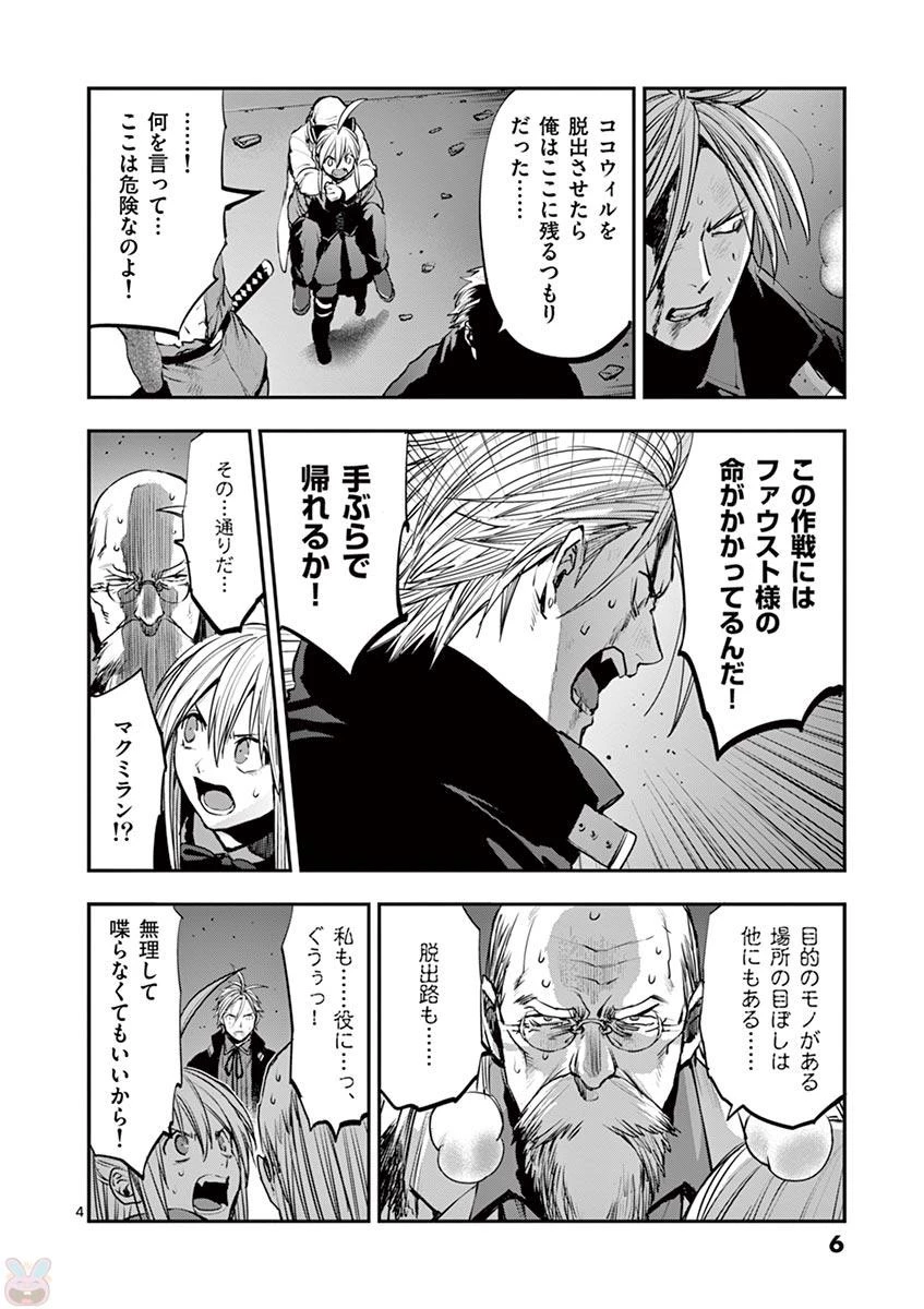 銀狼ブラッドボーン 第53話 - 4