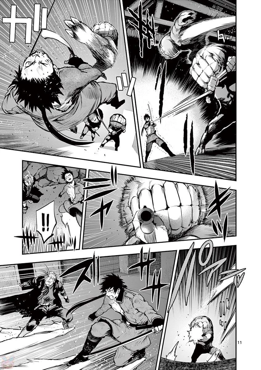 銀狼ブラッドボーン 第53話 - 11