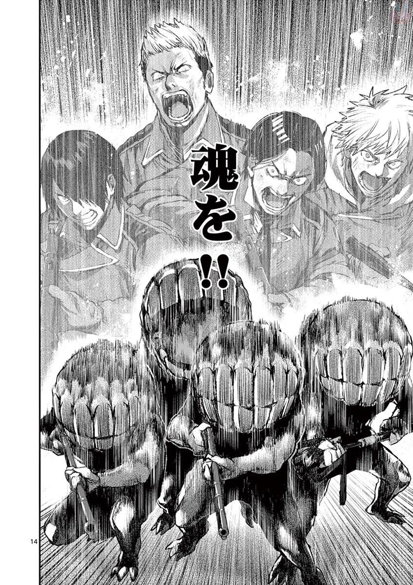 銀狼ブラッドボーン 第53話 - 14
