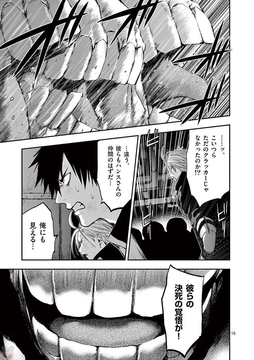 銀狼ブラッドボーン 第53話 - 15