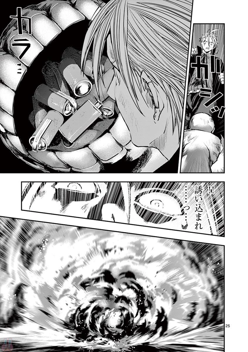 銀狼ブラッドボーン 第53話 - 25