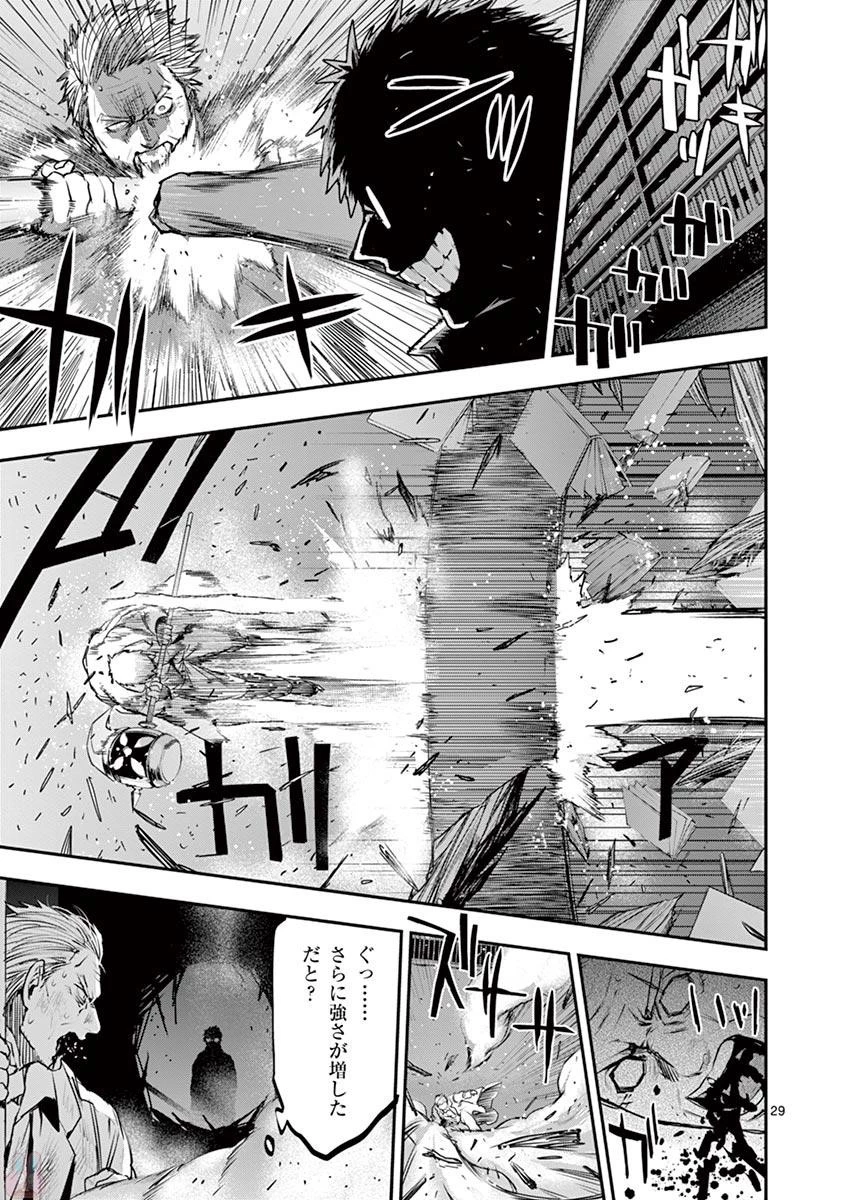銀狼ブラッドボーン 第53話 - 29