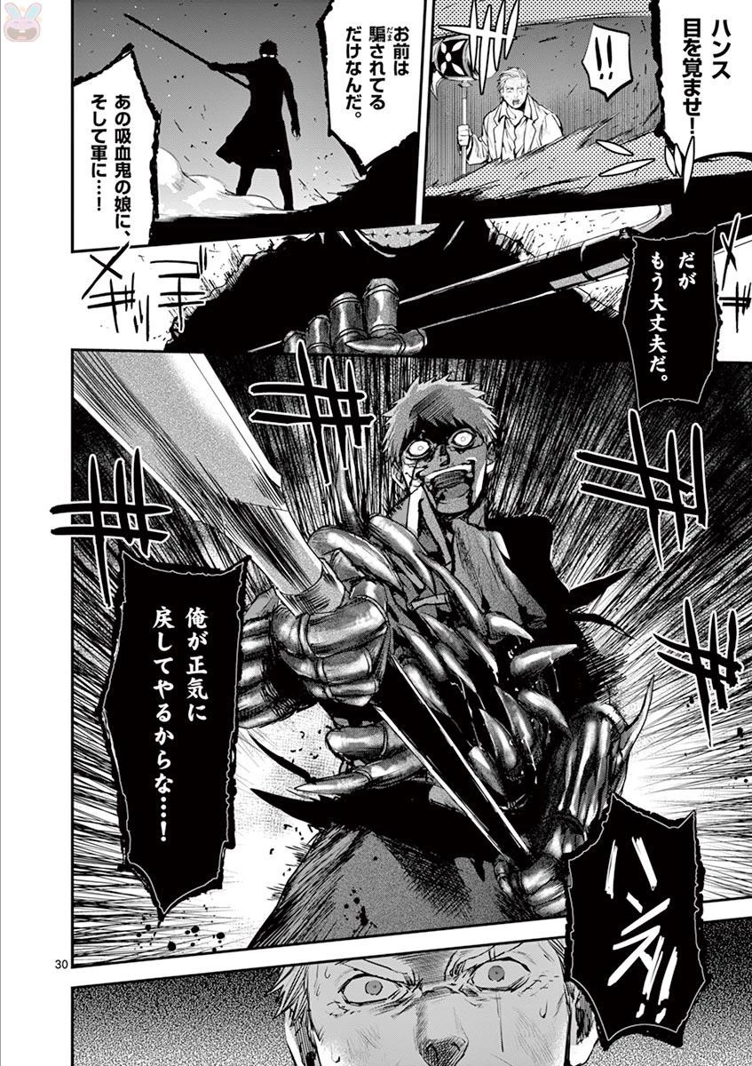 銀狼ブラッドボーン 第53話 - 30