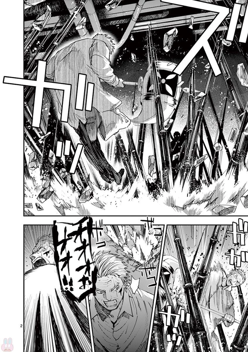 銀狼ブラッドボーン 第55話 - 2