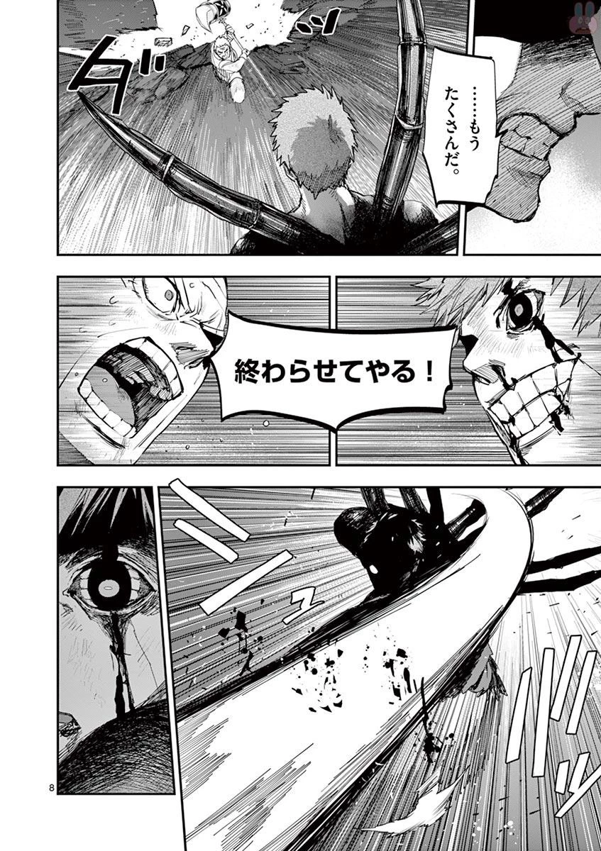 銀狼ブラッドボーン 第55話 - 8
