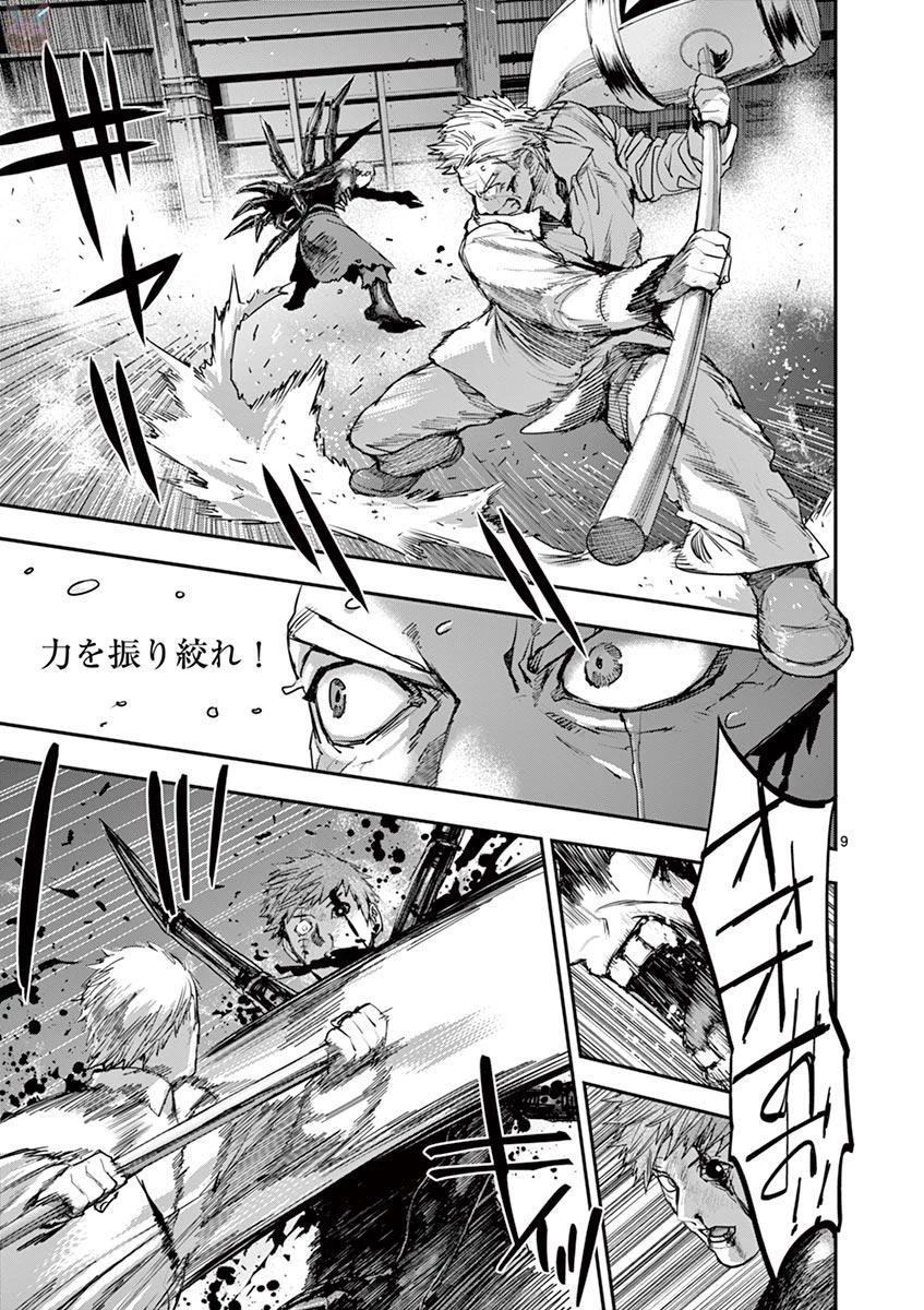 銀狼ブラッドボーン 第55話 - 9
