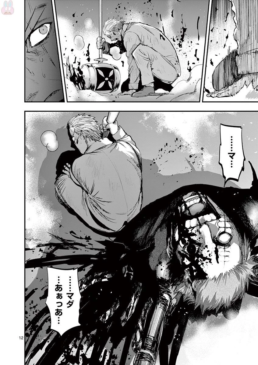 銀狼ブラッドボーン 第55話 - 12