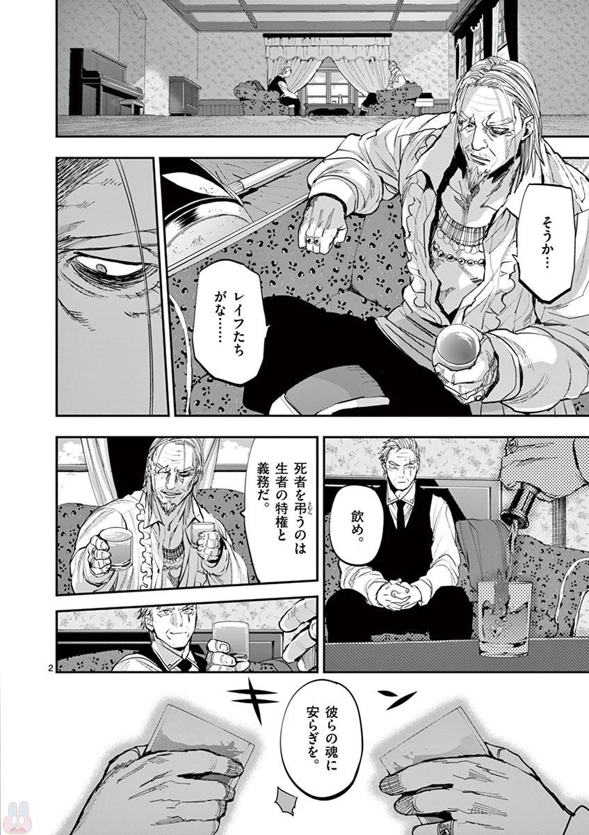 銀狼ブラッドボーン 第60話 - 2