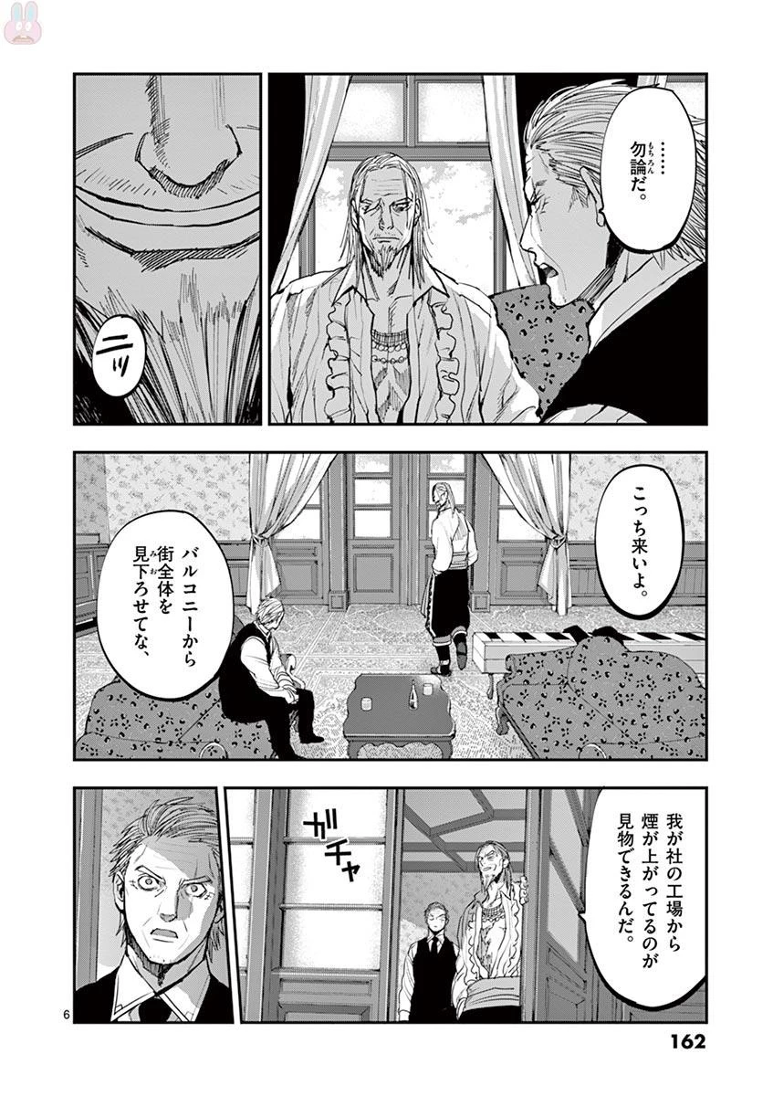 銀狼ブラッドボーン 第60話 - 6