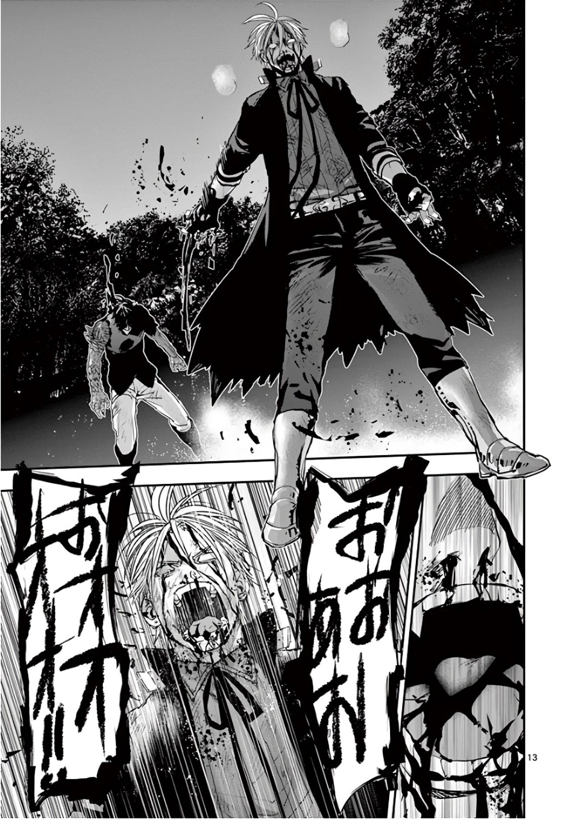 銀狼ブラッドボーン 第85話 - 13