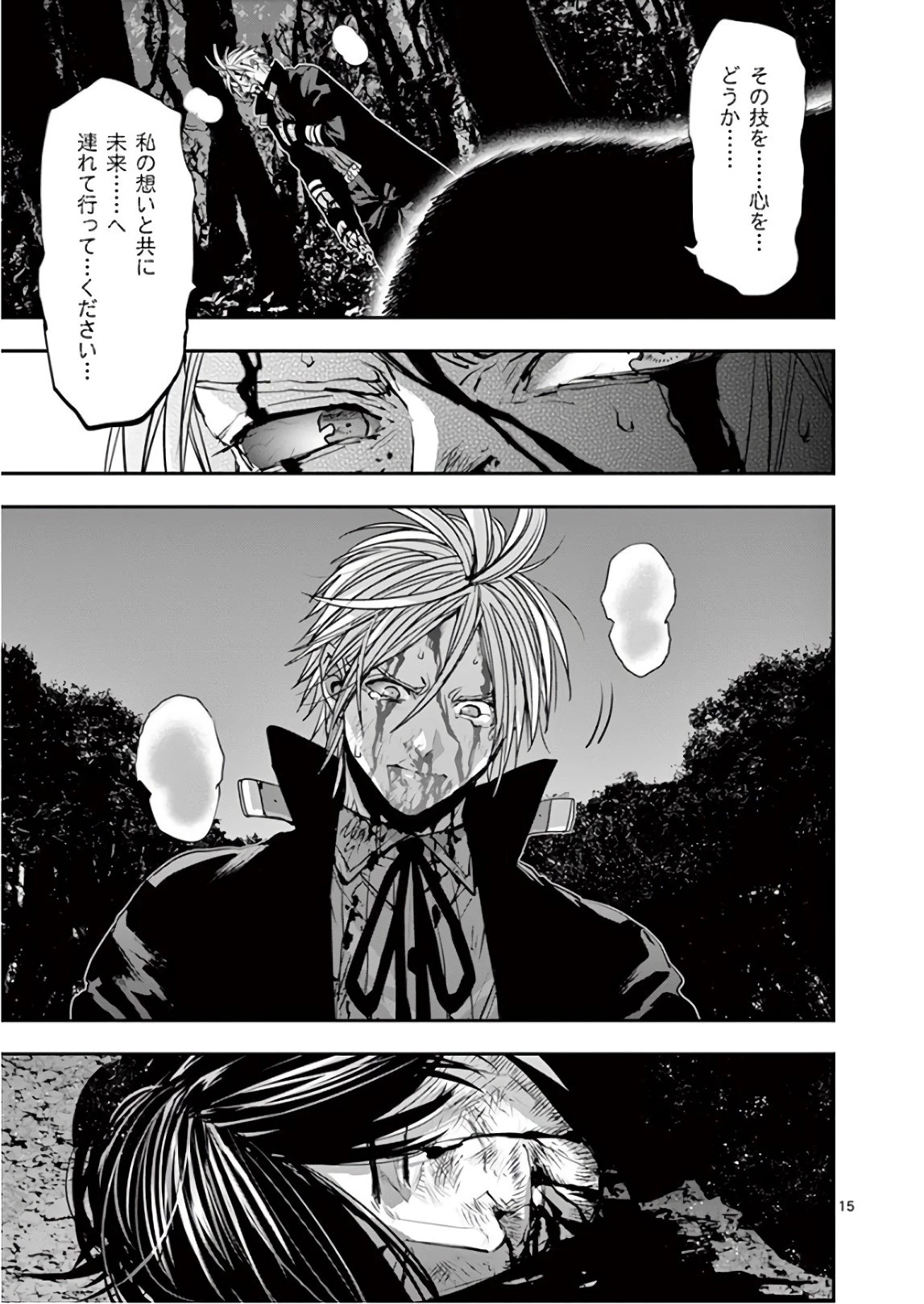 銀狼ブラッドボーン 第85話 - 15