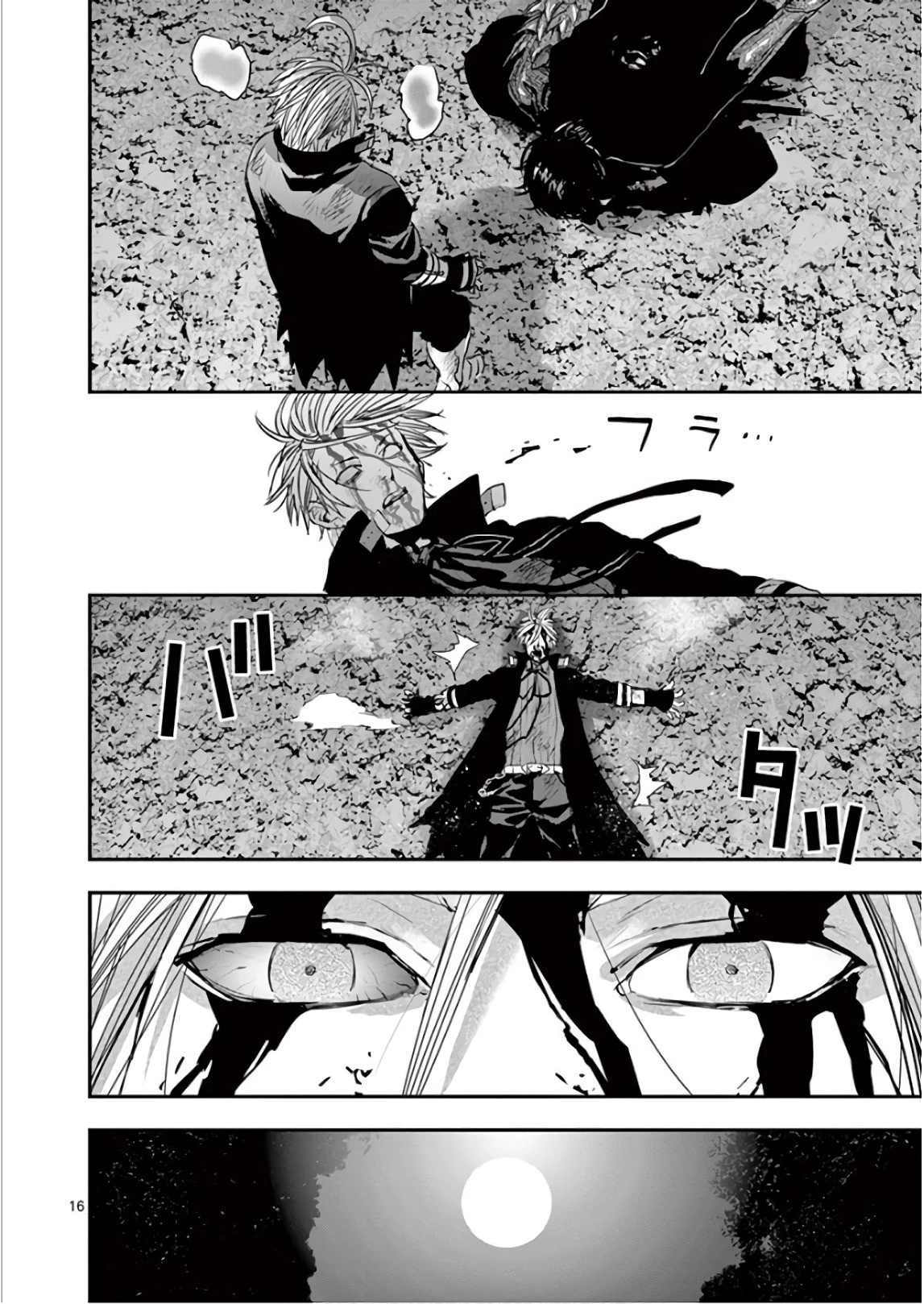 銀狼ブラッドボーン 第85話 - 16