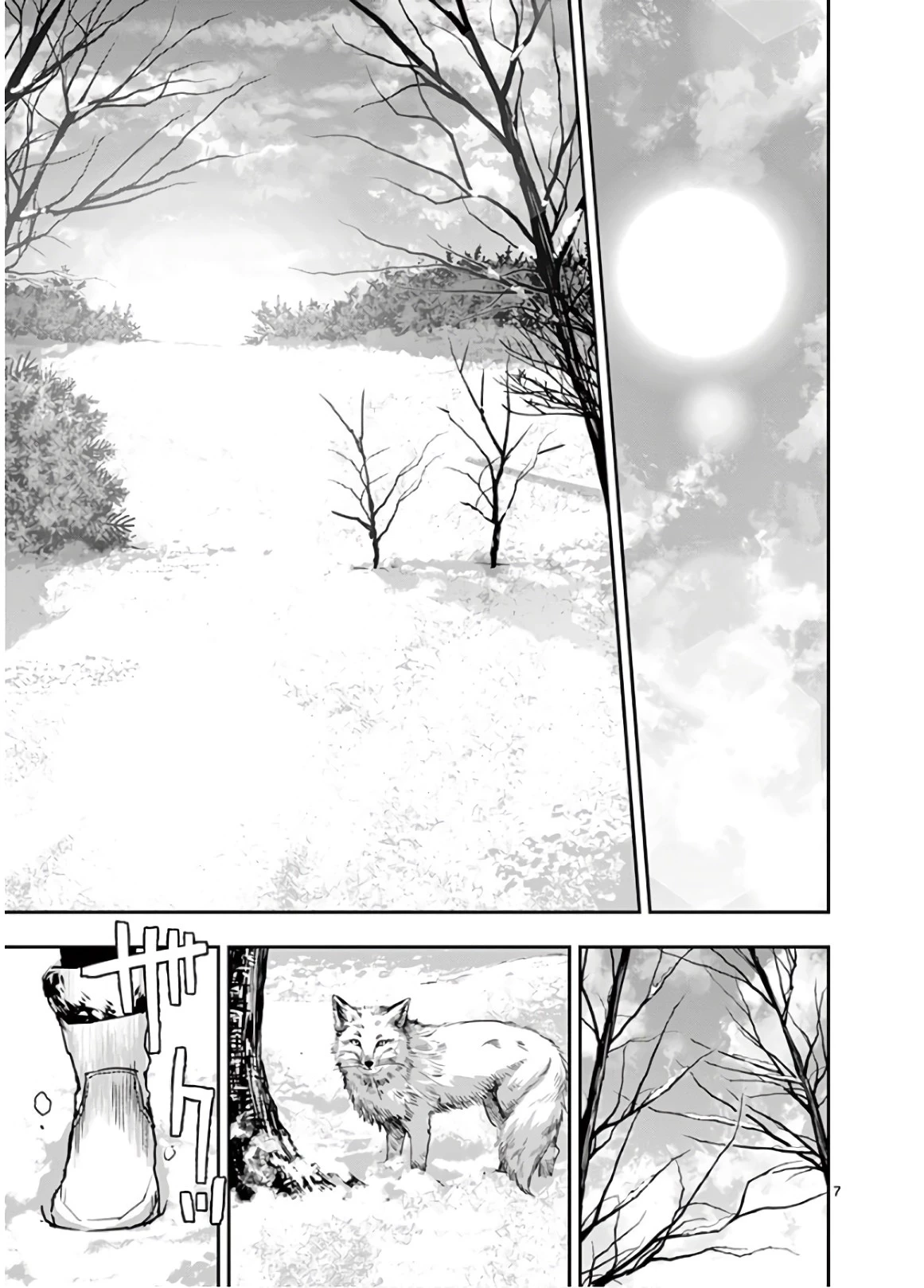 銀狼ブラッドボーン 第103話 - 7