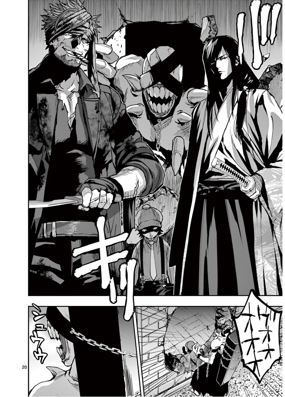 銀狼ブラッドボーン 第103話 - 20