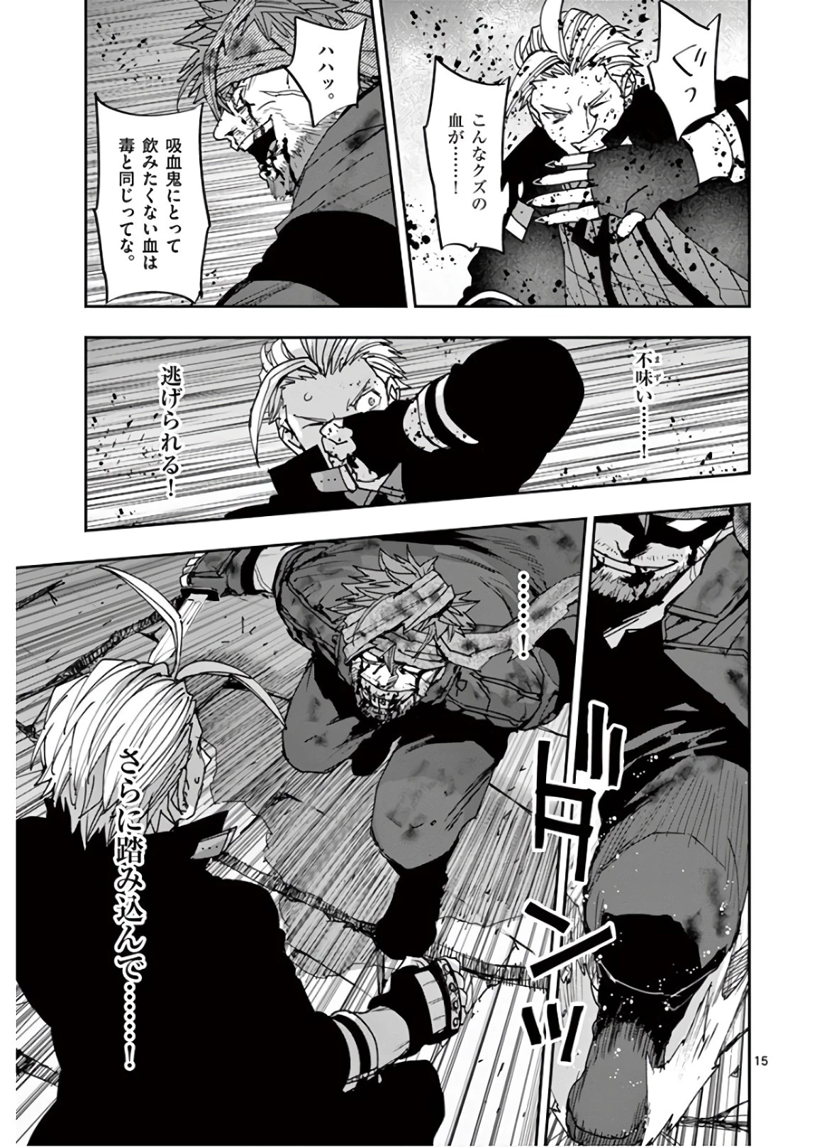 銀狼ブラッドボーン 第115話 - 15