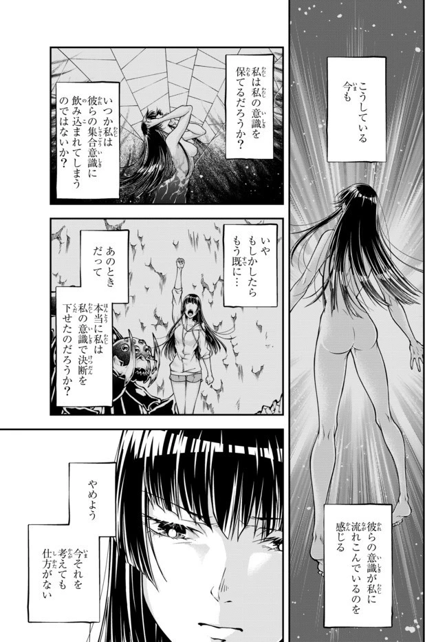 女王陛下の異世界戦略（ストラテジー） 第1話 - 4