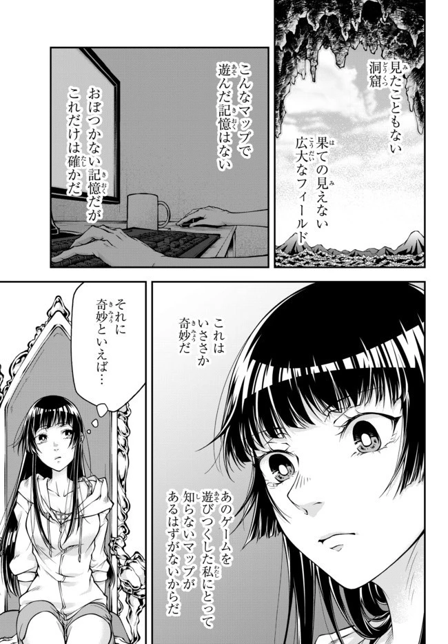 女王陛下の異世界戦略（ストラテジー） 第1話 - 6