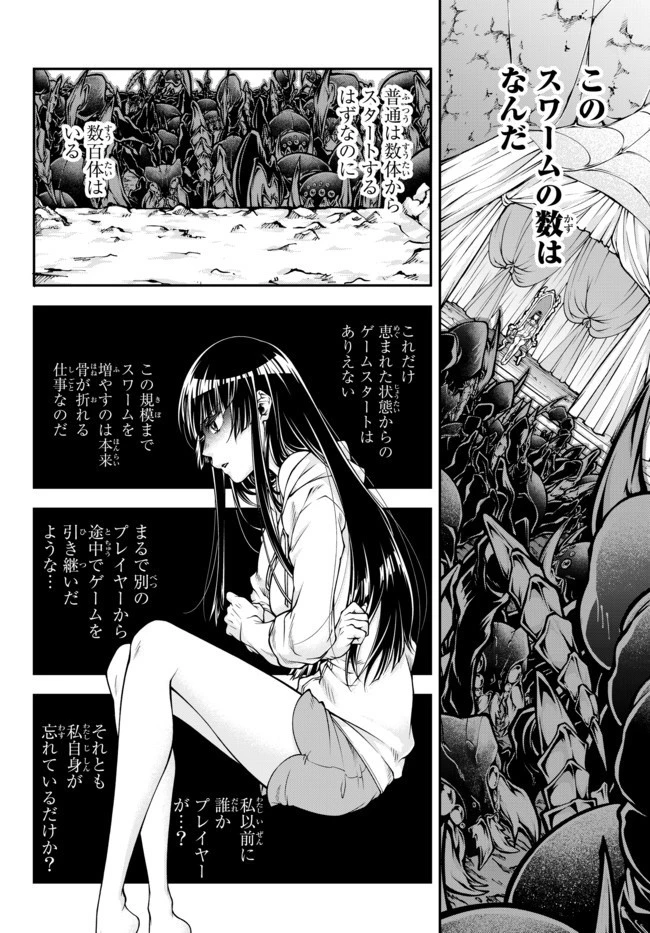 女王陛下の異世界戦略（ストラテジー） 第1話 - 7